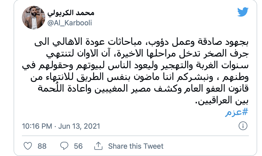 Screenshot 2021 06 13 at 23.39.55 - قريش