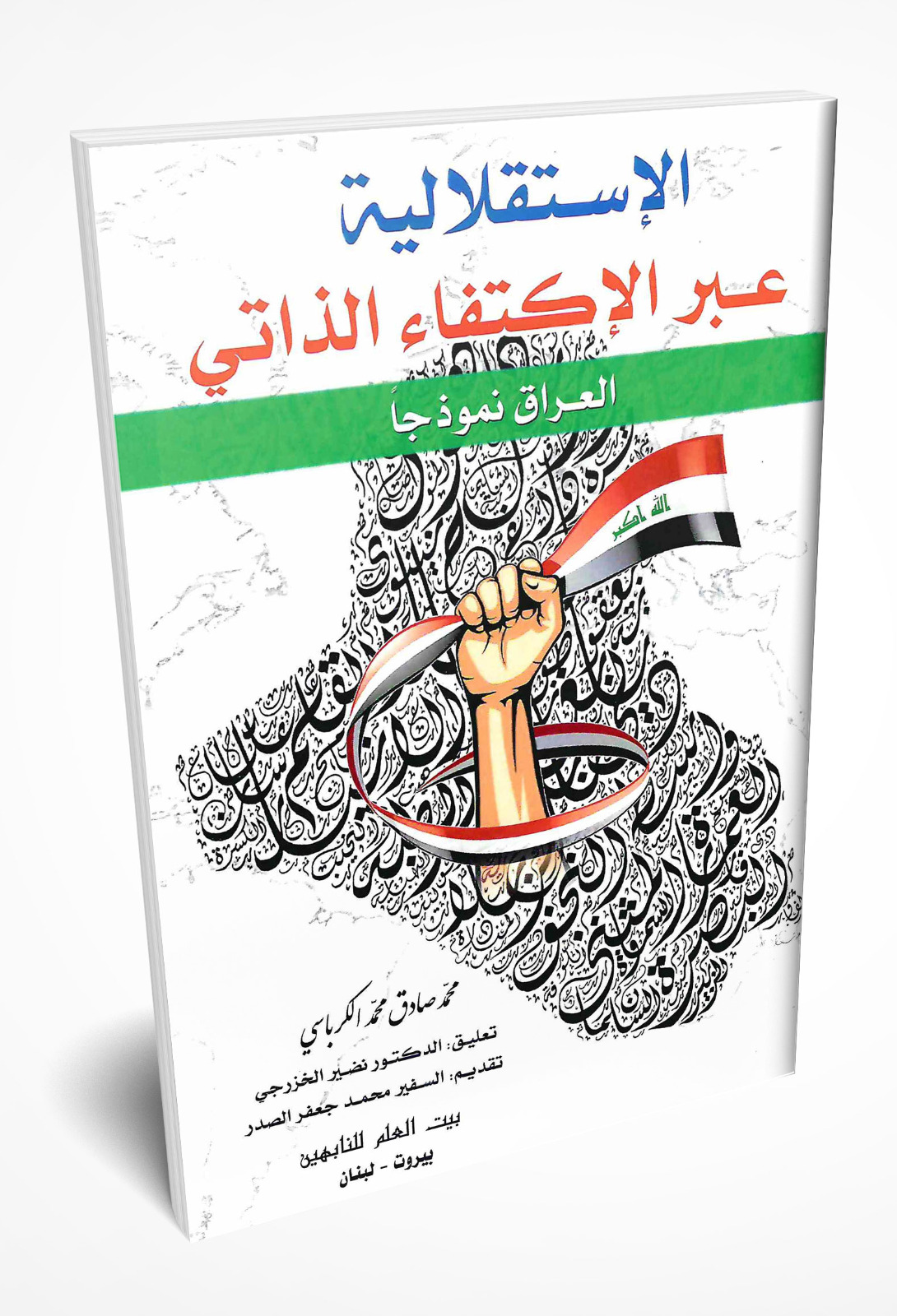 والاكتفاء الذاتي - قريش