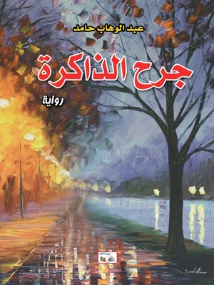 Abdulwahab - قريش