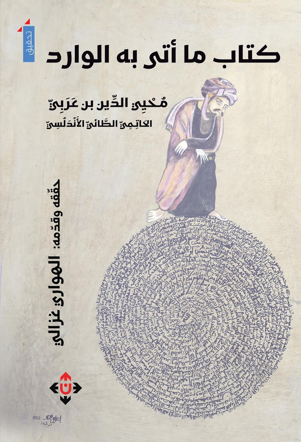 0 4 - قريش