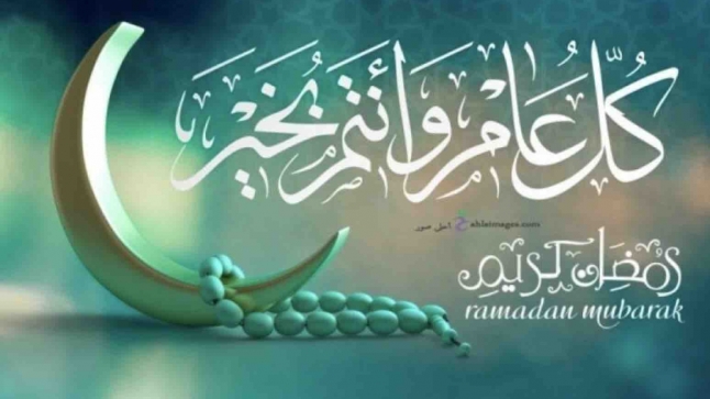 الاثنين غرة رمضان في السعودية والعراق والامارات وقطر والبحرين، والثلاثاء في الأردن وايران والمغرب
