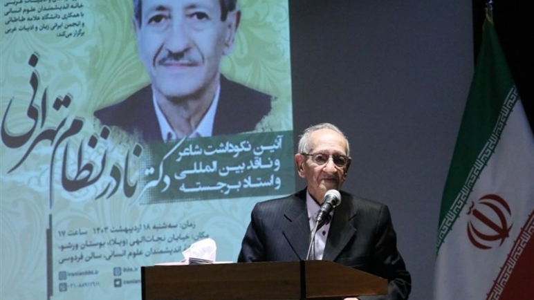 تكريم في طهران لشاعر ايراني يكتب بالعربية