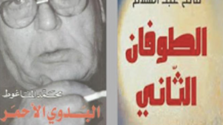 قراءات مفكر مغربي في زمن الحزن المعولم 2020 ..ماذا يشد الانتباه؟