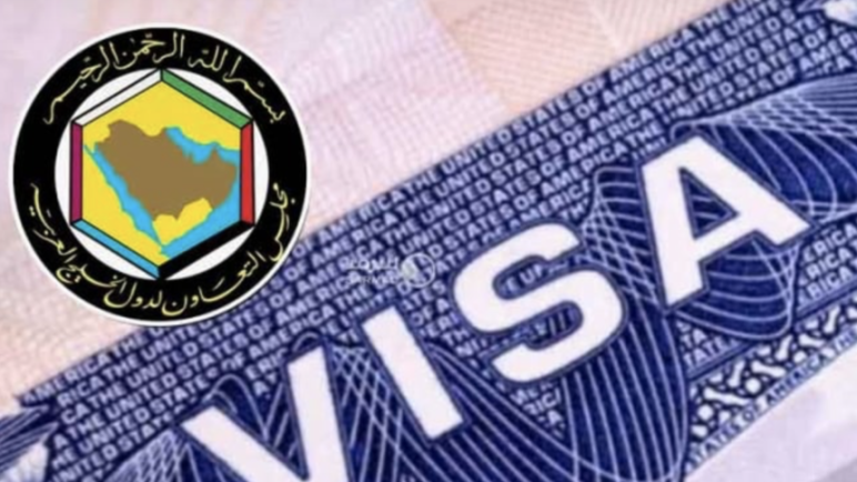 اعتماد التأشيرة السياحية الخليجية الموحدة